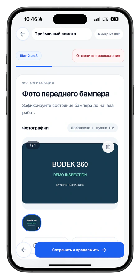 Осмотр автомобиля в браузере